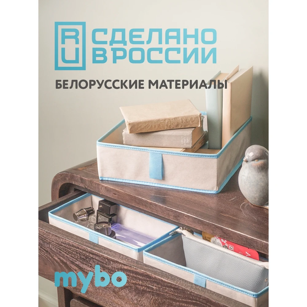 Органайзеры для хранения вещей косметики канцелярии документов игрушек. Mybo