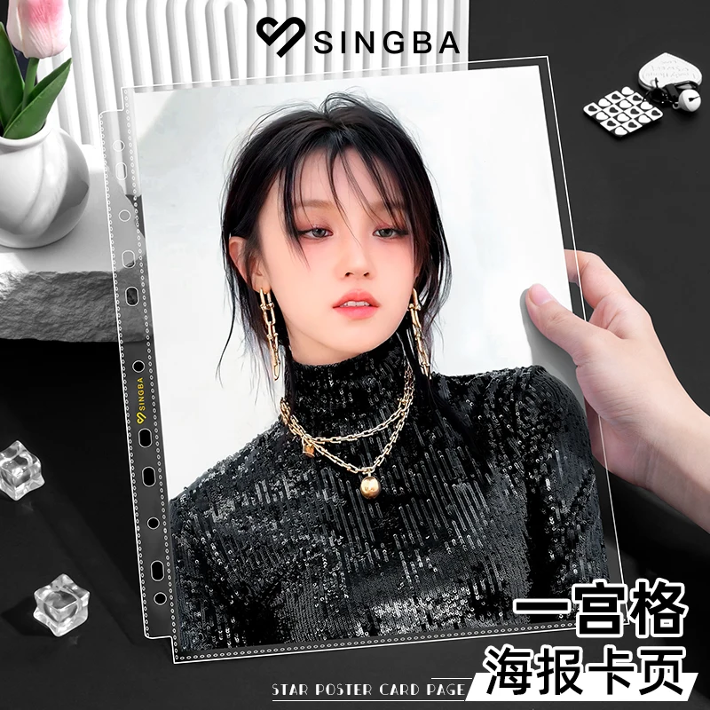 

SINGBA Прозрачные вставки для переплета А4