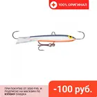 Балансир Rapala RFJ04FSSD