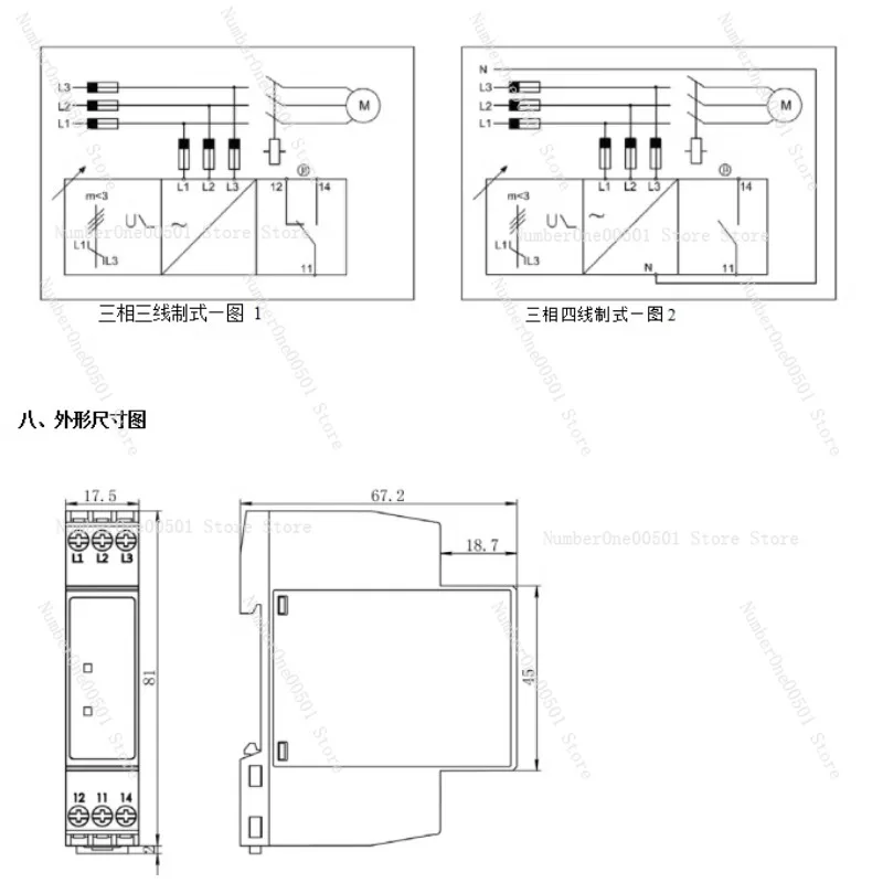 Трехфазное реле защиты последовательности фаз DPA51CM69
