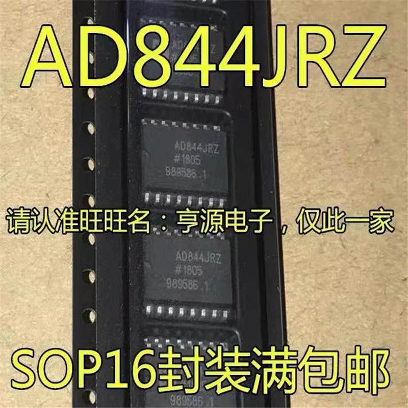 

1-10 шт. AD844JR AD844JRZ AD844 SOP-16