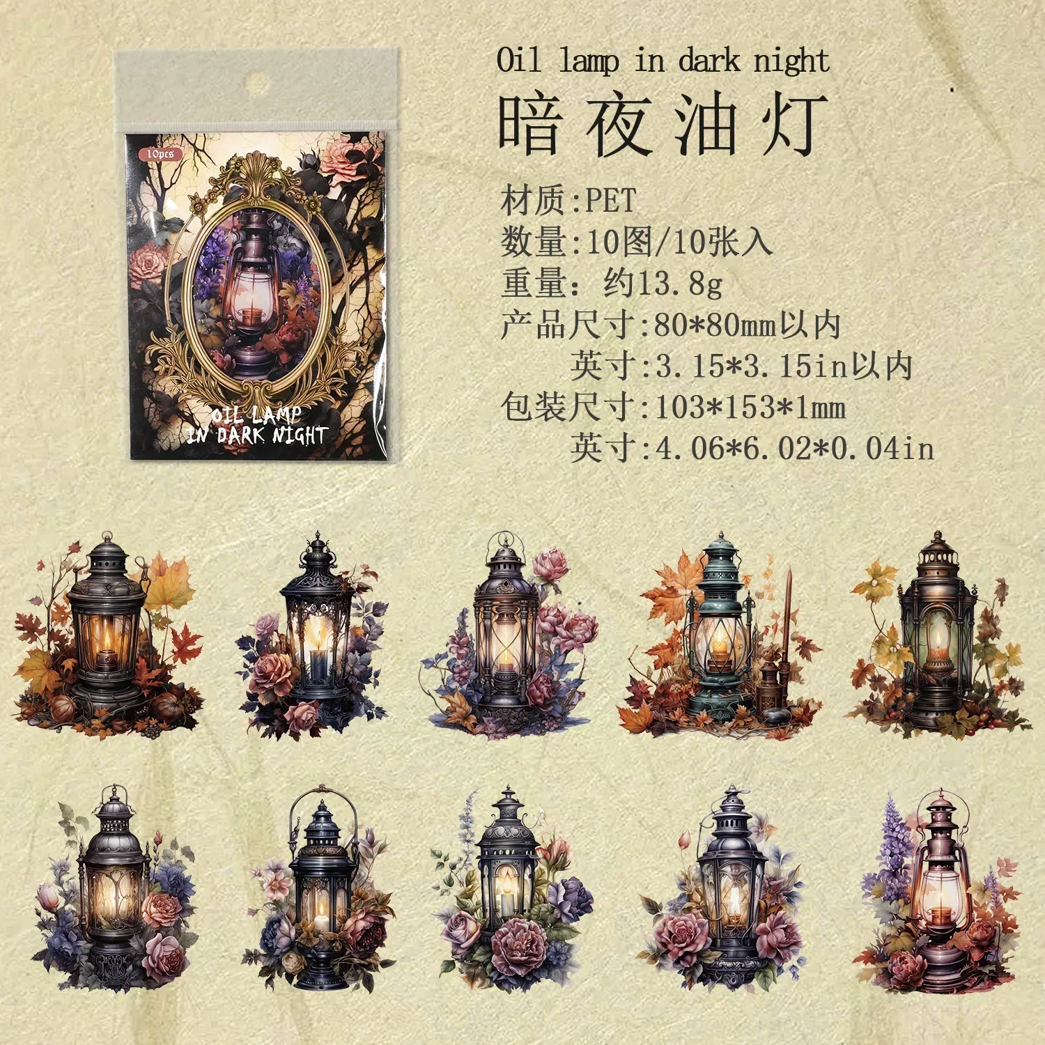 

Набор наклеек Lutes Темные Ночники 10 шт.