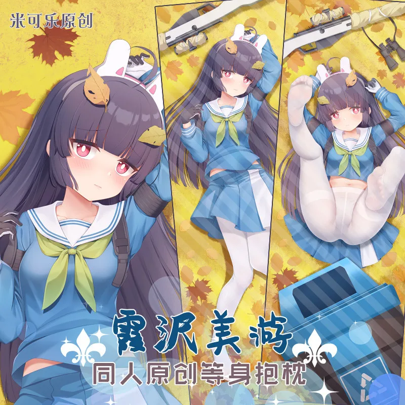 

Аниме Синий архив Kasumizawa Miyu Game Dakimakura обнимающая подушка для тела чехол для подушки Чехол для подушки симпатичная подушка для косплея