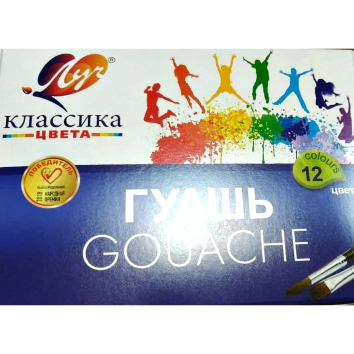 Гуашь "Классика" 12 цветов