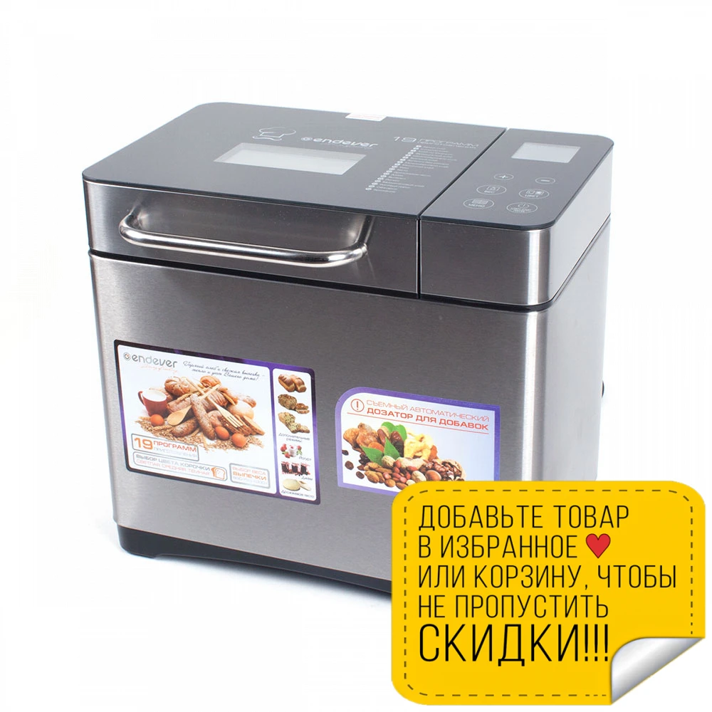 Хлебопечь Endever Skyline MB-53 (Мощность 710 Вт вес выпечки 500 750 900 грамм 19 программ таймер