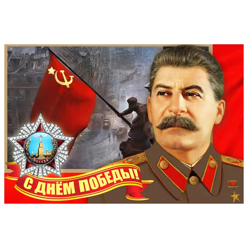 

Наклейки на автомобиль, яркие ПВХ наклейки размером 21*14 см на День Победы