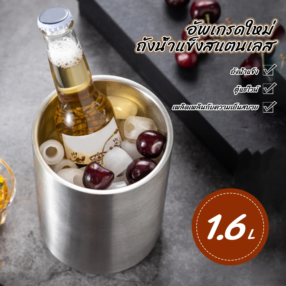 

Stainless Steel Ice Bucket 1.6L Large Drinks Chilling Bucket Wine Beer Bottle Cooler Champagne Bucket For Home Bar Beach Party