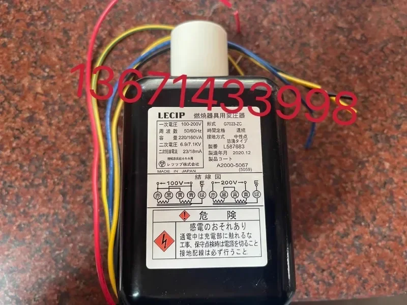 Японский трансформатор зажигания LECIP G7023-ZC горелка высоковольтный пакет