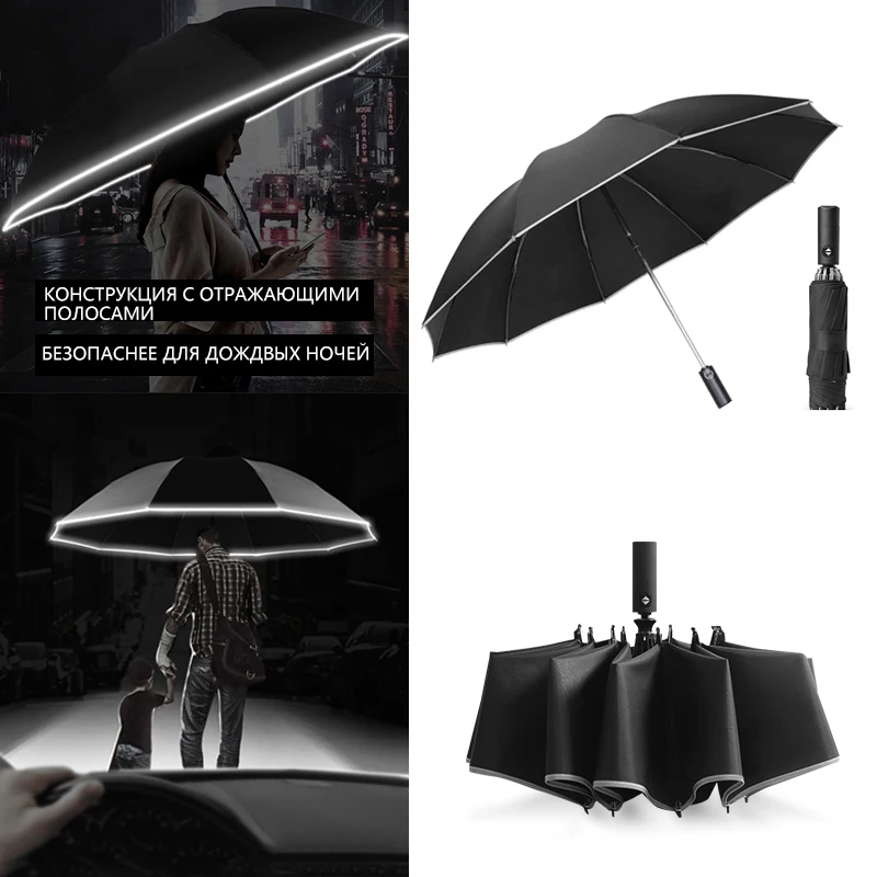 

Автоматический зонт с УФ-защитой, складной зонт с отражающей полосой, защита от дождя, ветра, солнца, путешествий, Прямая поставка