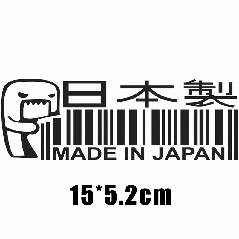 Забавная Виниловая наклейка для автомобиля 15*5 2 см сделано в Японии JDM
