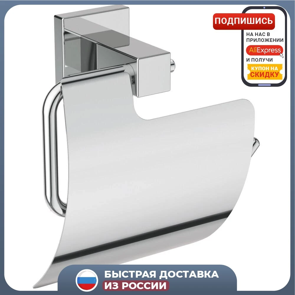 Держатель для туалетной бумаги IDEAL STANDARD Iom Square E2191AA хром | Дом и сад