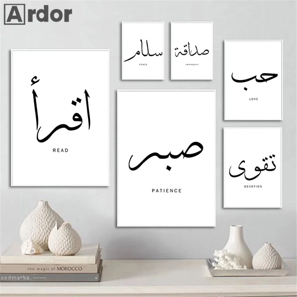 

Love Peace Arabic Calligraphy Wall Posters Islamic Canvas Print Black And White Quotes Painting Muslim Wall Pictures Home Decor