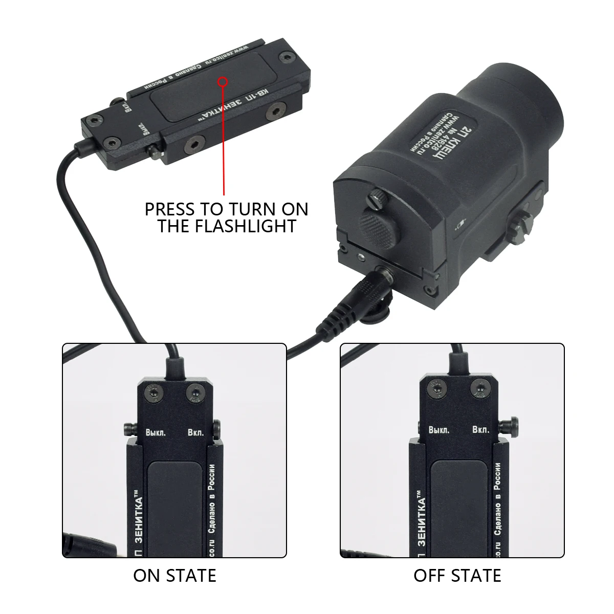 ZenitCo 2P-IK Klesh AK-SD Набор фонариков Тактический скаутский фонарь AR15 AK47 Винтовка