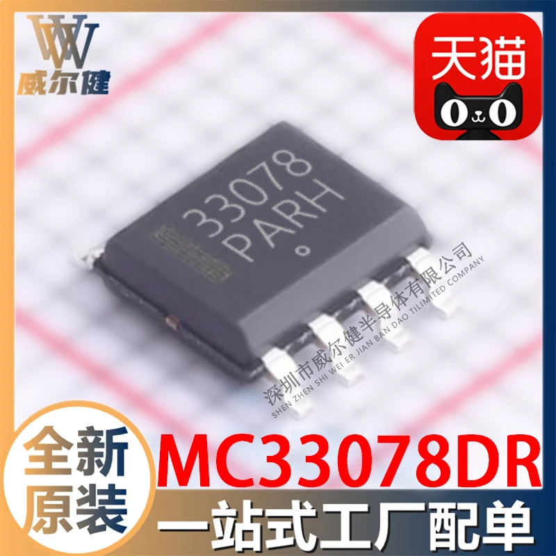 

Free shipping MC33078DR SOP8 IC M33078 10PCS