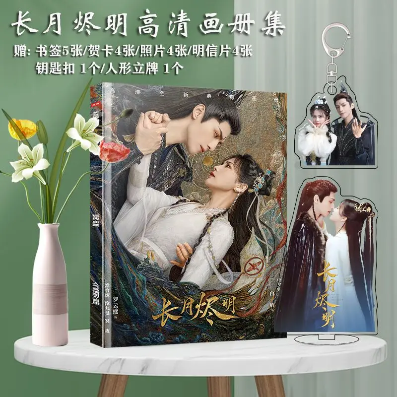 

Chinese Drama Till The End Of The Moon Chang Yue Jin Ming Luo Yun Xi Bai Lu HD Photobook Baji Cards 6Inch Photos Sets