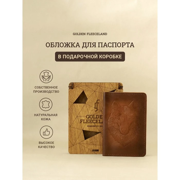Обложка для паспорта 10*0