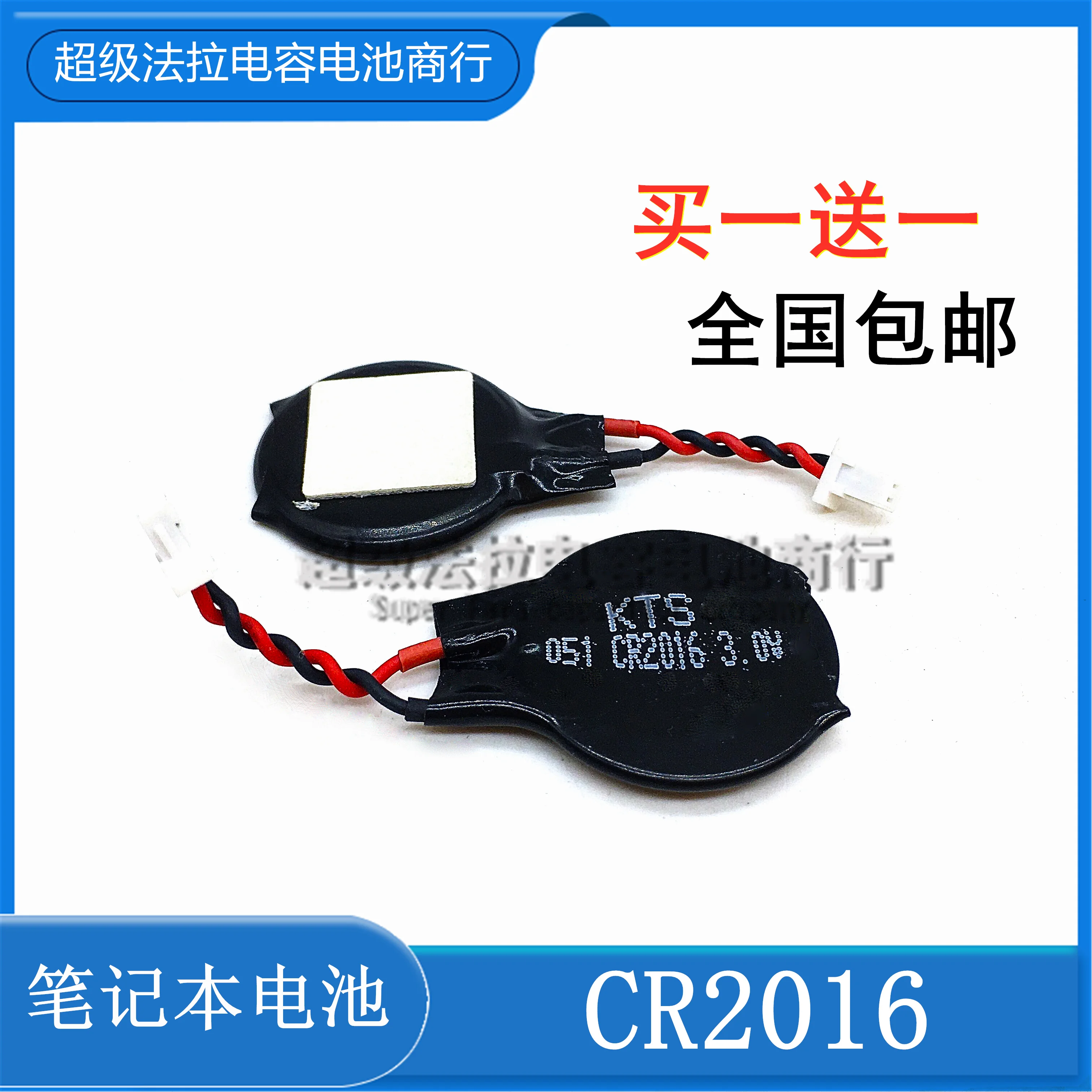 

For New KTS Laptop Motherboard Battery 3V Button Bios with Line Cr2016coms