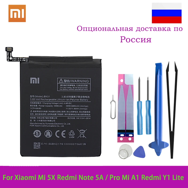 

Аккумулятор Xiaomi BN31 для Xiaomi Mi 5X, Mi5X, Redmi Note 5A/Pro, Mi A1, Redmi Y1 Lite S2, 3000 мА · ч, инструменты