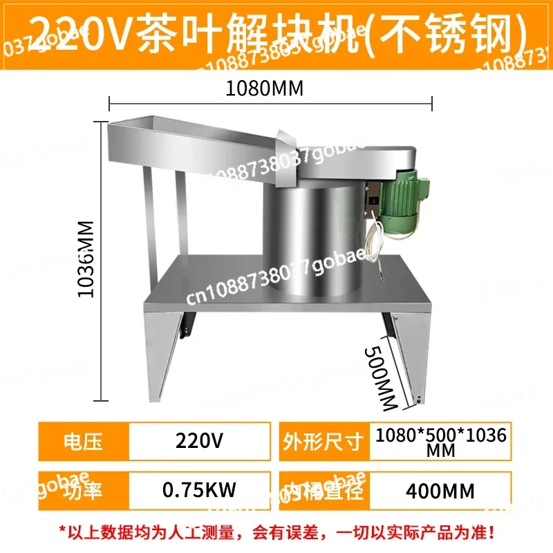 Машина для распаковки чая из нержавеющей стали. Маленькая вибрационная машина.