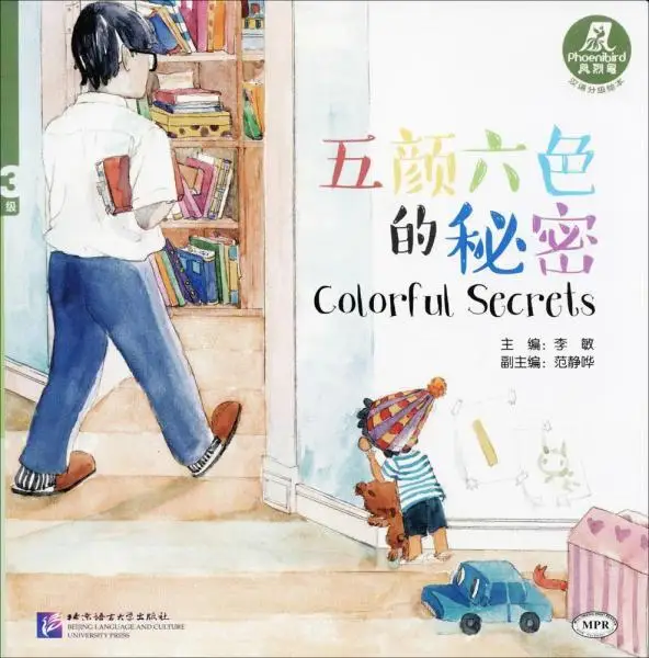 Colorful Secrets | Phoenibird (Level 3)