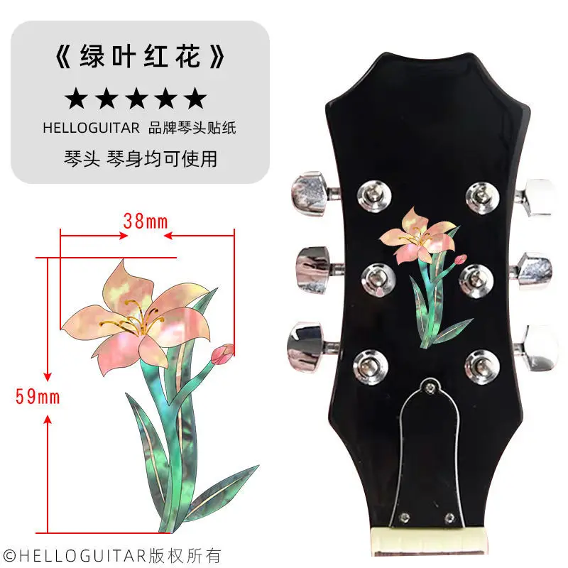 

Acoustic Guitar Head Deoration PVC Sticker Guitar Panel Decoration Sticker