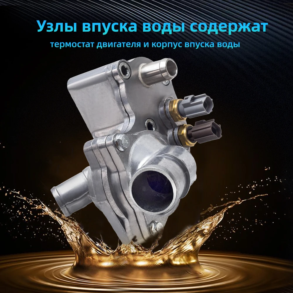 Корпус термостата для Ford Explorer Sport Trac Mercury Mountaineer 4.0L 2002 2003-2010