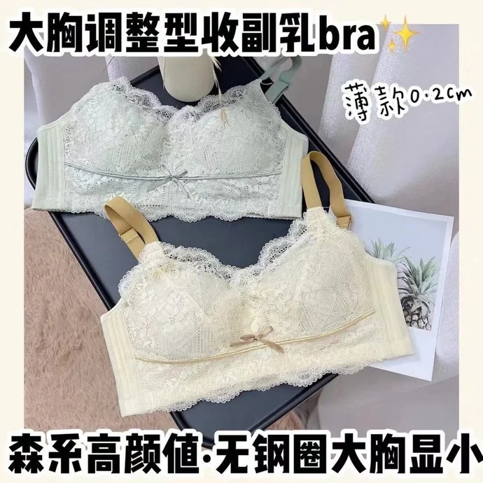 

Clear misty rain one hair generation large chest thin de Cup underwear anti sagging widened breast adjustment bra