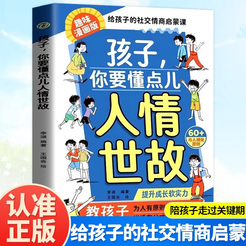 

Книга BSTINS для детей