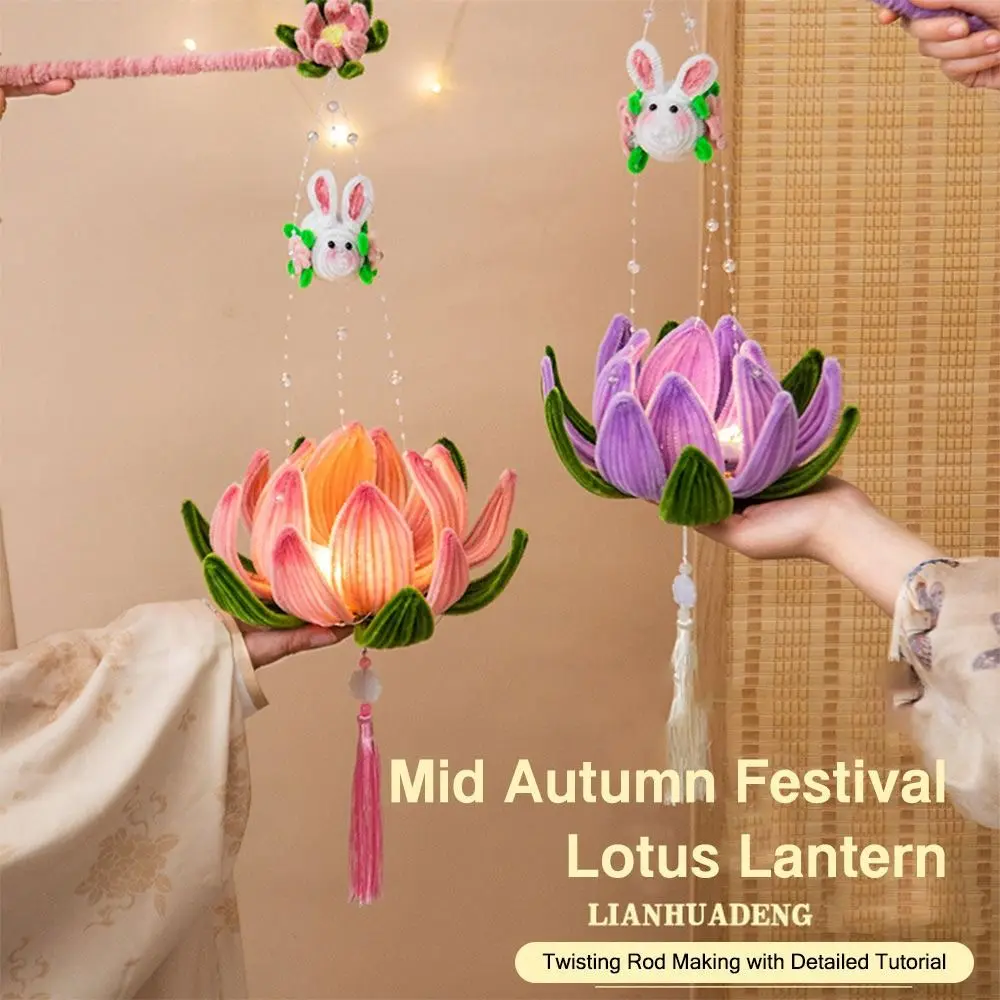 DIY материал посылка цветок лотоса фонарь мультяшное украшение светящийся кролик