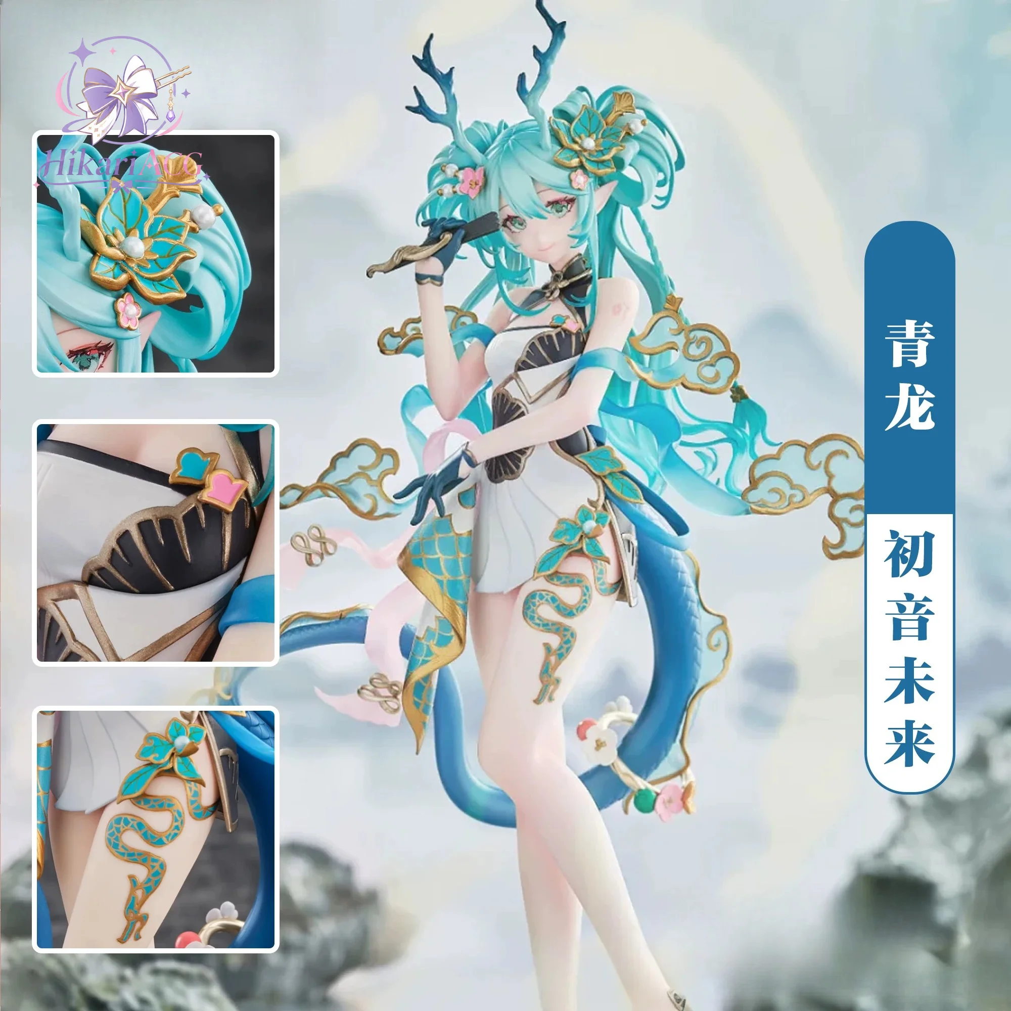 Фото Костюм для косплея из аниме-игры Vocaloid Miku Azure Dragon Ver Cheongsam, полный комплект для женщин, наряд для ролевых игр, Хэллоуин, карнавал. №1