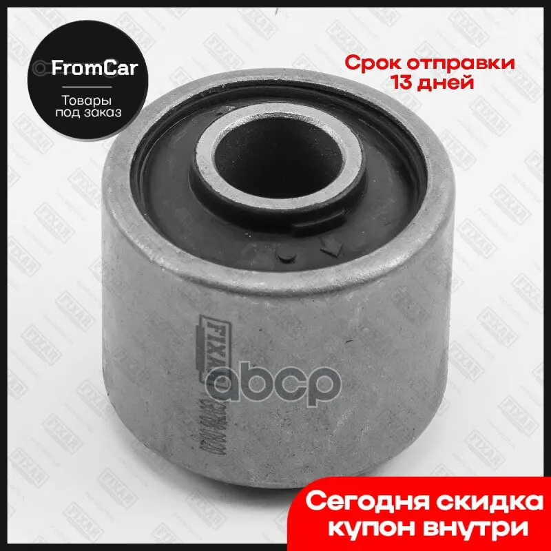 Сайлентблок Переднего Нижнего Рычага Задний Subaru Forester/Impreza/Legacy 92- FIXAR арт. FG0788 |