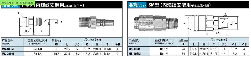 Коннектор MS-40PN/45SN/10PM/20PM/SM/10PF/20SF оригинальный