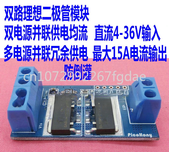 

Dual Ideal Diode Modules, Dual Power Supplies in Parallel, Current Sharing, Multiple Power Supplies, Redundant Power Supply