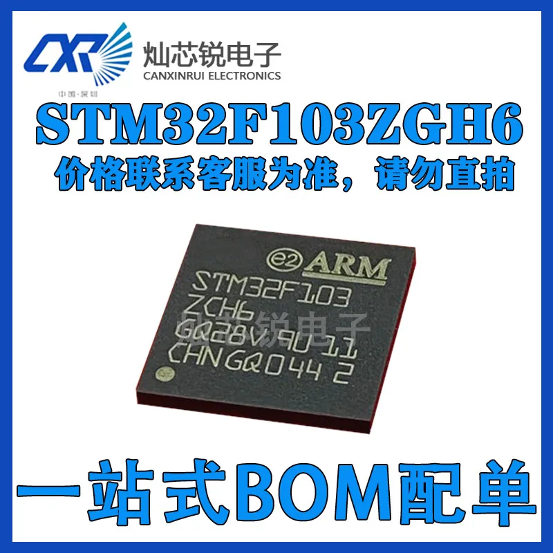 

STM32F103ZGH6 поддержка BOM для электронных компонентов