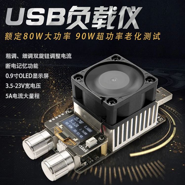 

80W High Power USB Load Adjustable Constant Current Electronic Load USB Tester Mobile Power Test Aging