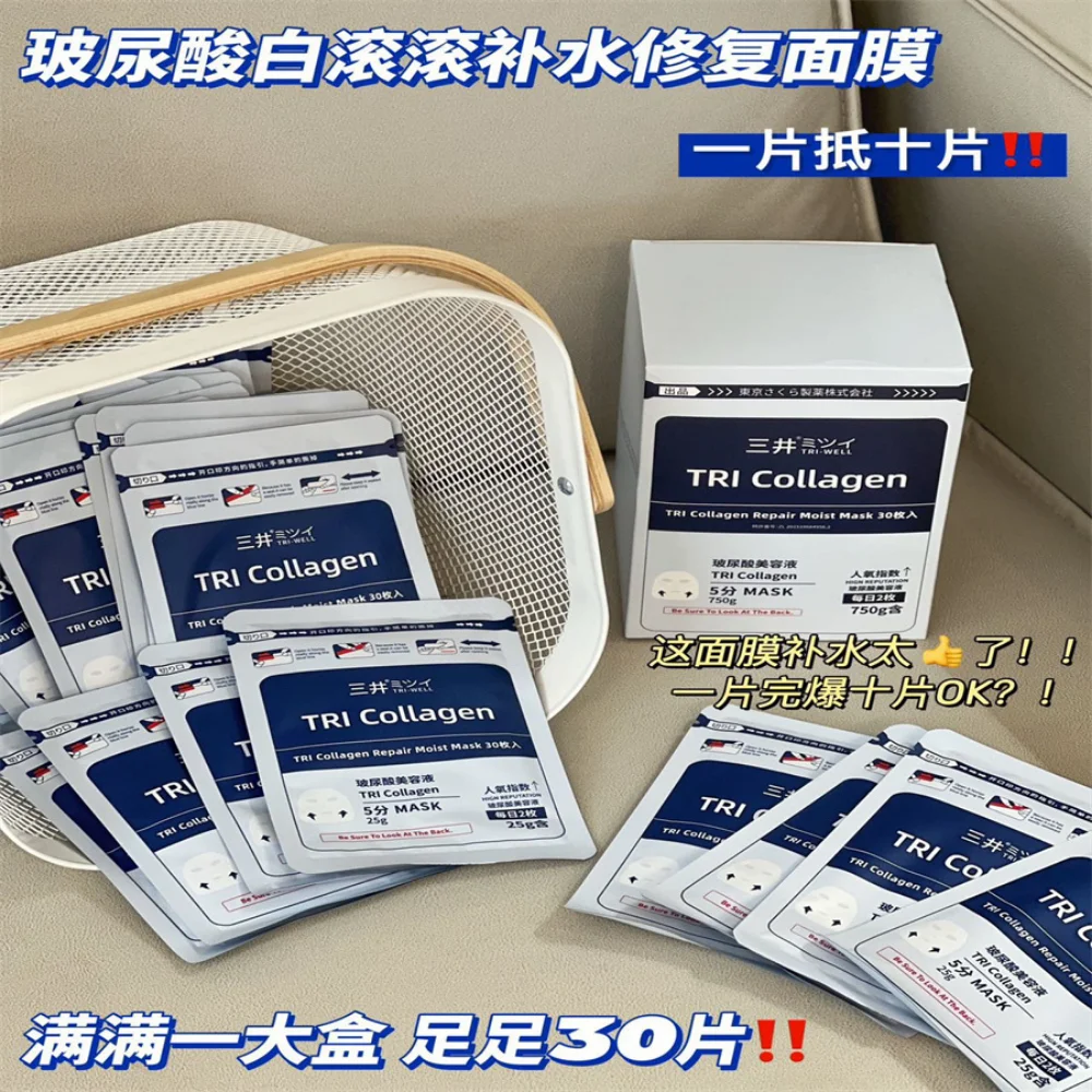 

Japan TRIWELL Mitsui Hyaluronic Acid Mask 30 Pieces/box Hydration Repairing Moisturizing Whitening Brightening Skin Care