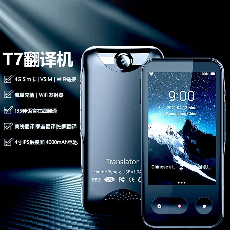 Переводная машина для фотосъемки 4G