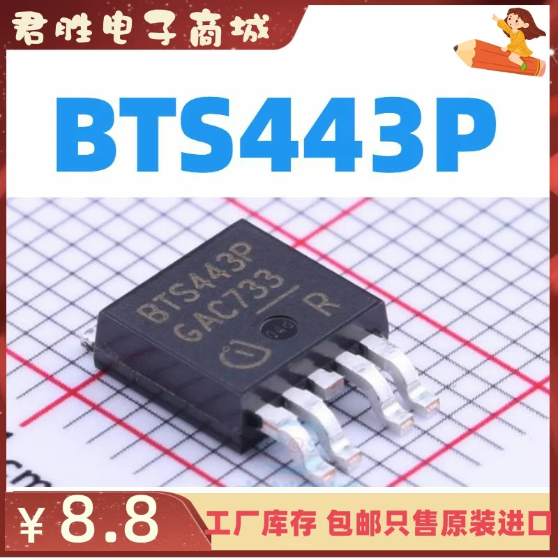 

free shippingBTS443P 10pcs