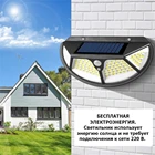 Уличный светодиодный беспроводной светильник фонарь на солнечной батарее 102 светодиода с датчиком движения и света