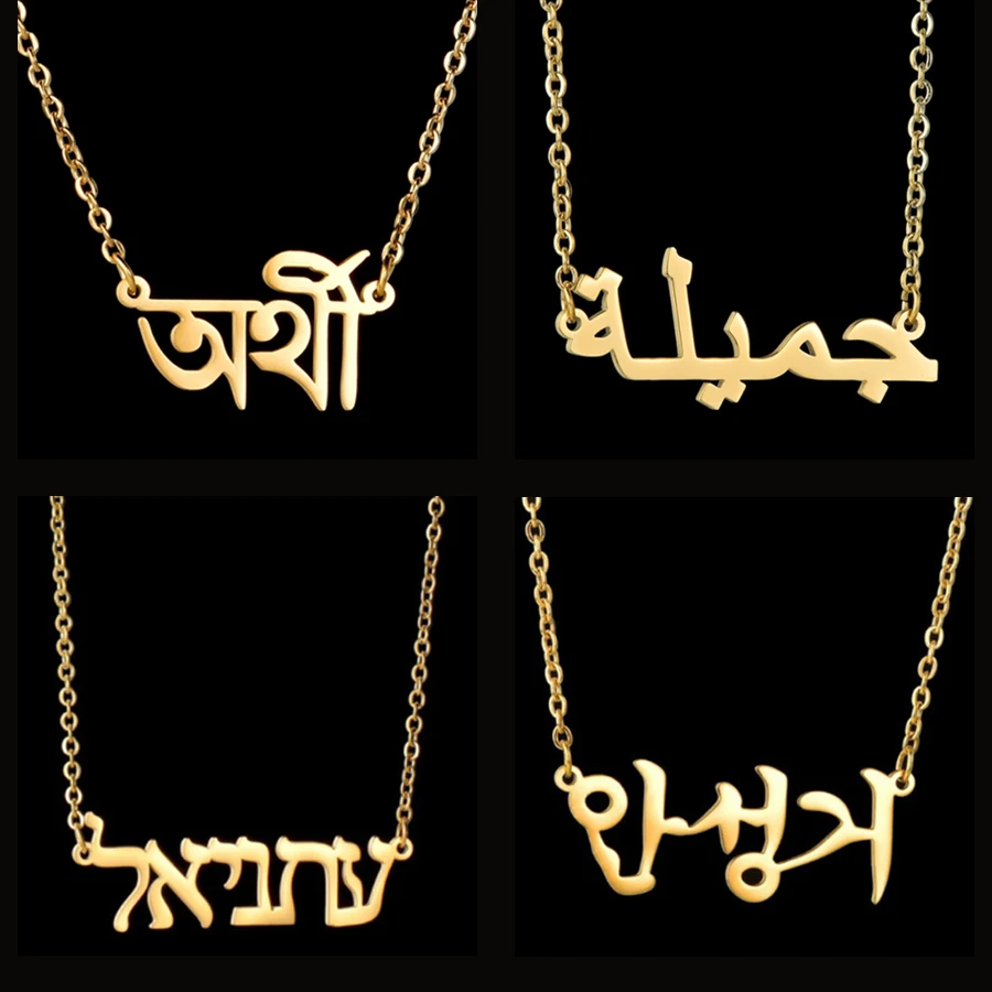 

Acheerup New Custom Hebrew Arabic Name Necklace for Women Personalized Stainless Steel Nameplate Pendant Jewelry Christmas Gift