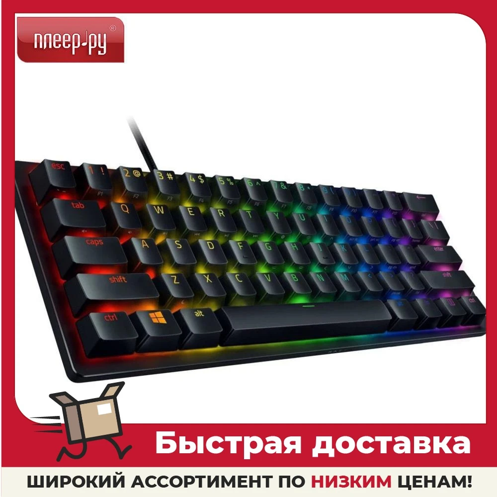 Клавиатура Razer Huntsman Mini Gaming keyboard Russian Layout RZ03-03391500-R3R1