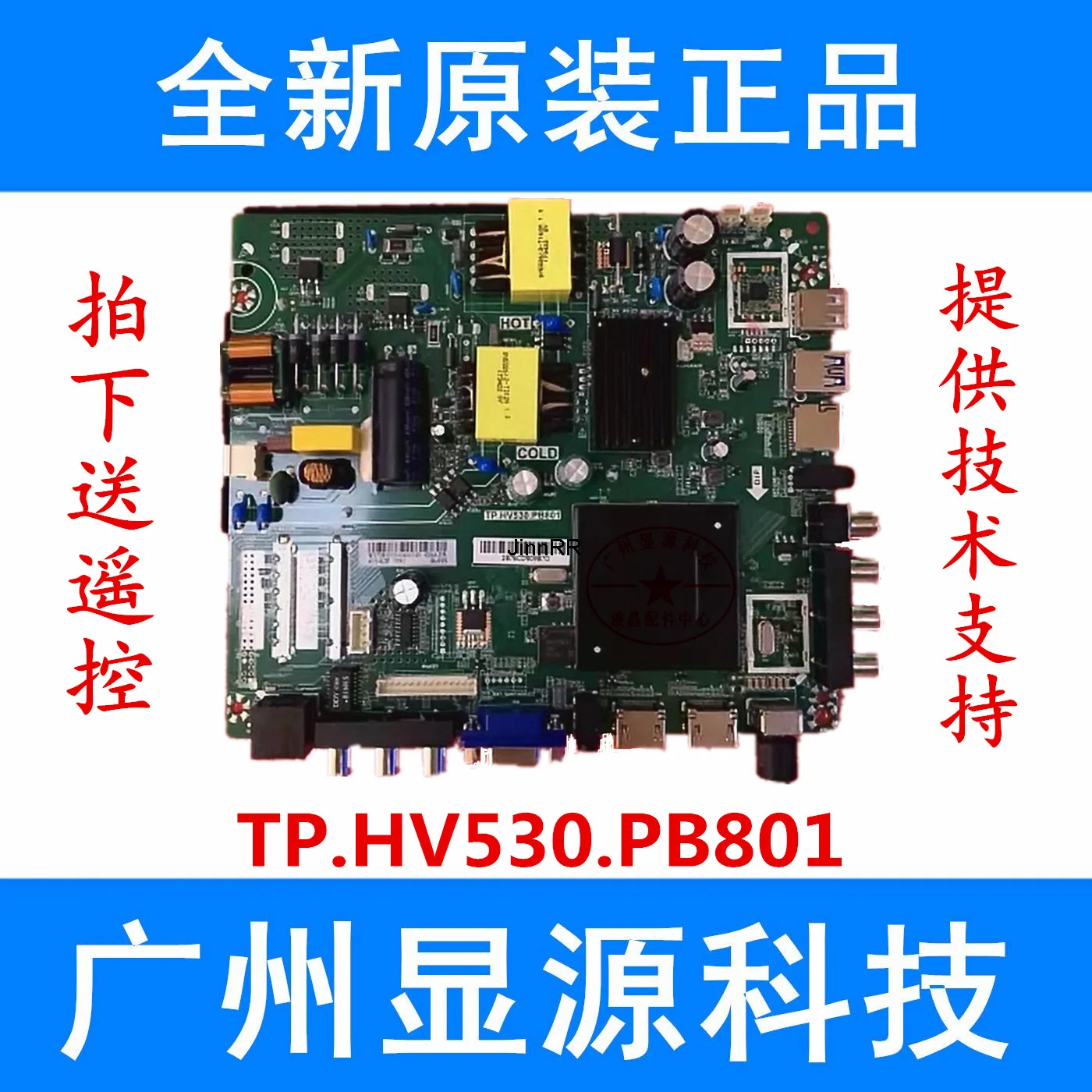 

New and original TP HV530. Pb801 network motherboard 4K TV quad core LCD TV motherboard