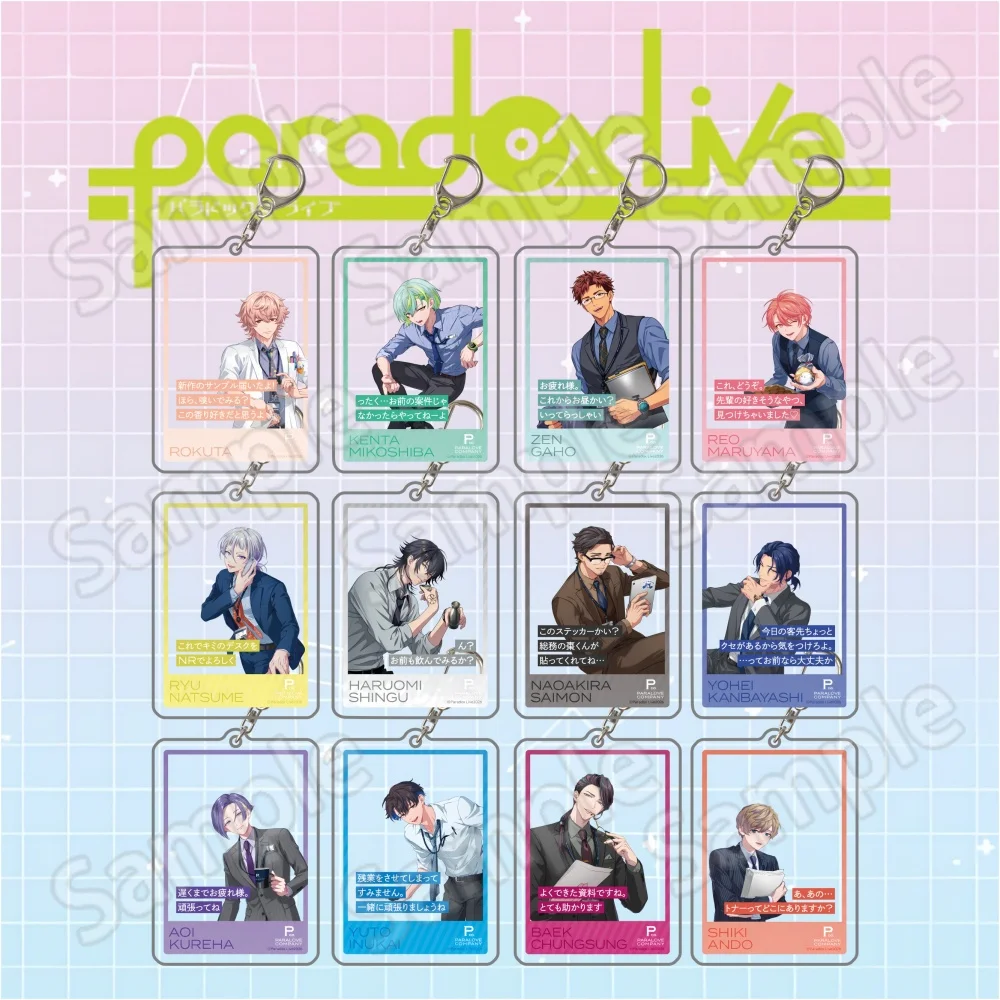 Фото Брелок-подвеска Paradox Live CHISEI KUZURYU BAEK CHUNGSUNG AOI KUREHA, акриловый, 6 см, коллекционный, для сумки, подарок для фанатов №1