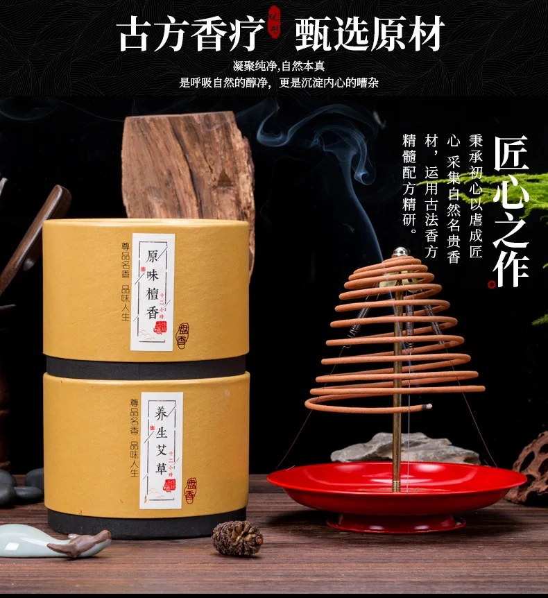 

New Arrival 12-Hour Hotel Aromatherapy Incense Coil And Sandalwood Mosquito-Repellent Incense Indoor Incense Repellent