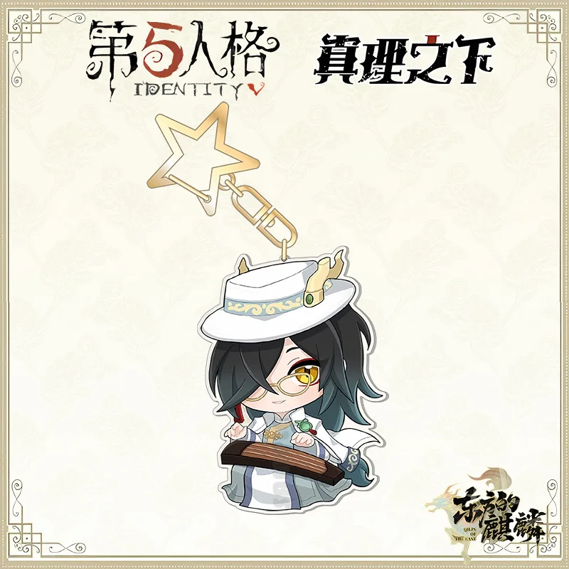 Брелок для ключей мужской/женский акриловый с белой защитой