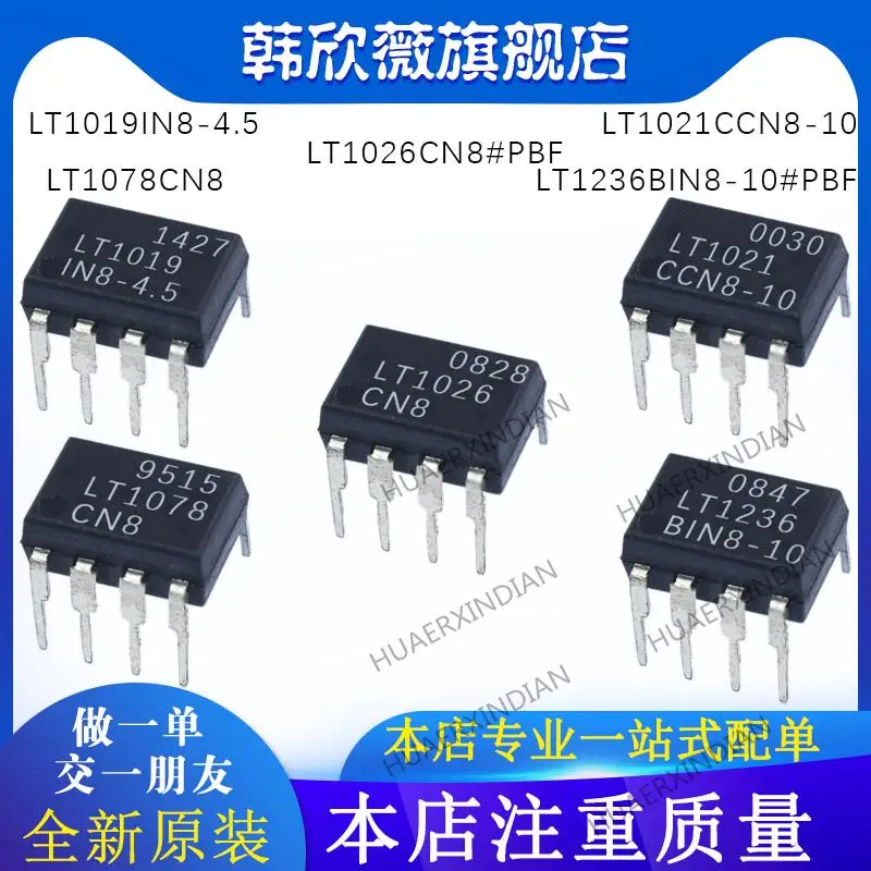 

10 шт. новая Оригинальная фотовспышка/1019in8-4. 5/1078CN8 LT1026CN8/1236BIN8-10 # PBF