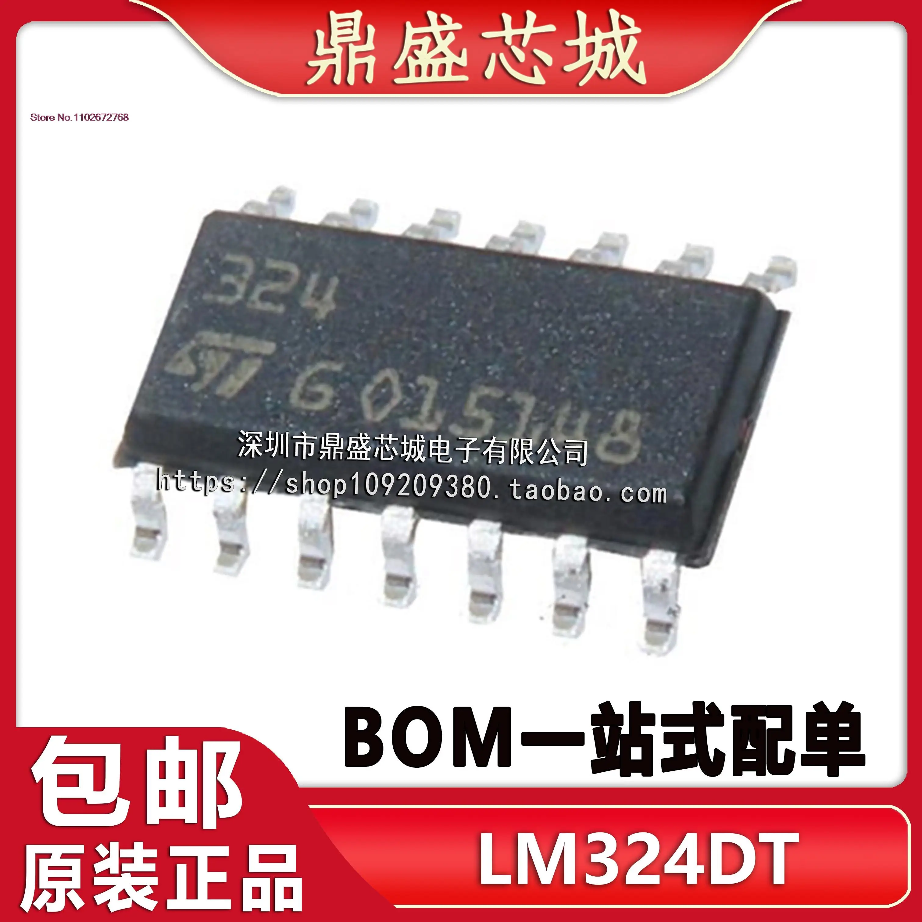 

20 шт./партия LM324DT SOP14 324