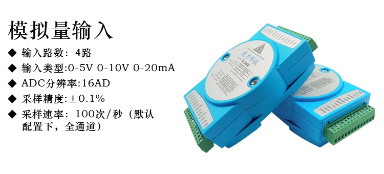4-20mA модуль сбора тока до 485 Modbus RTU 4-канальный 0-5 в аналоговый выходной карты |