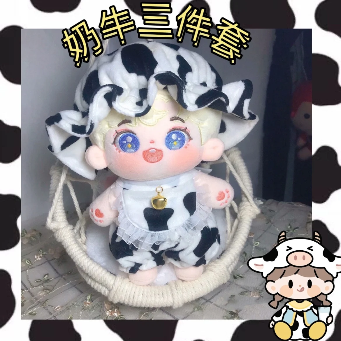 

3PC/SET Handmade 10/15/20cm Cow Pattern Hat Bud Pants Bell Lace Saliva Towel Suit Clothing Doll Dress Up