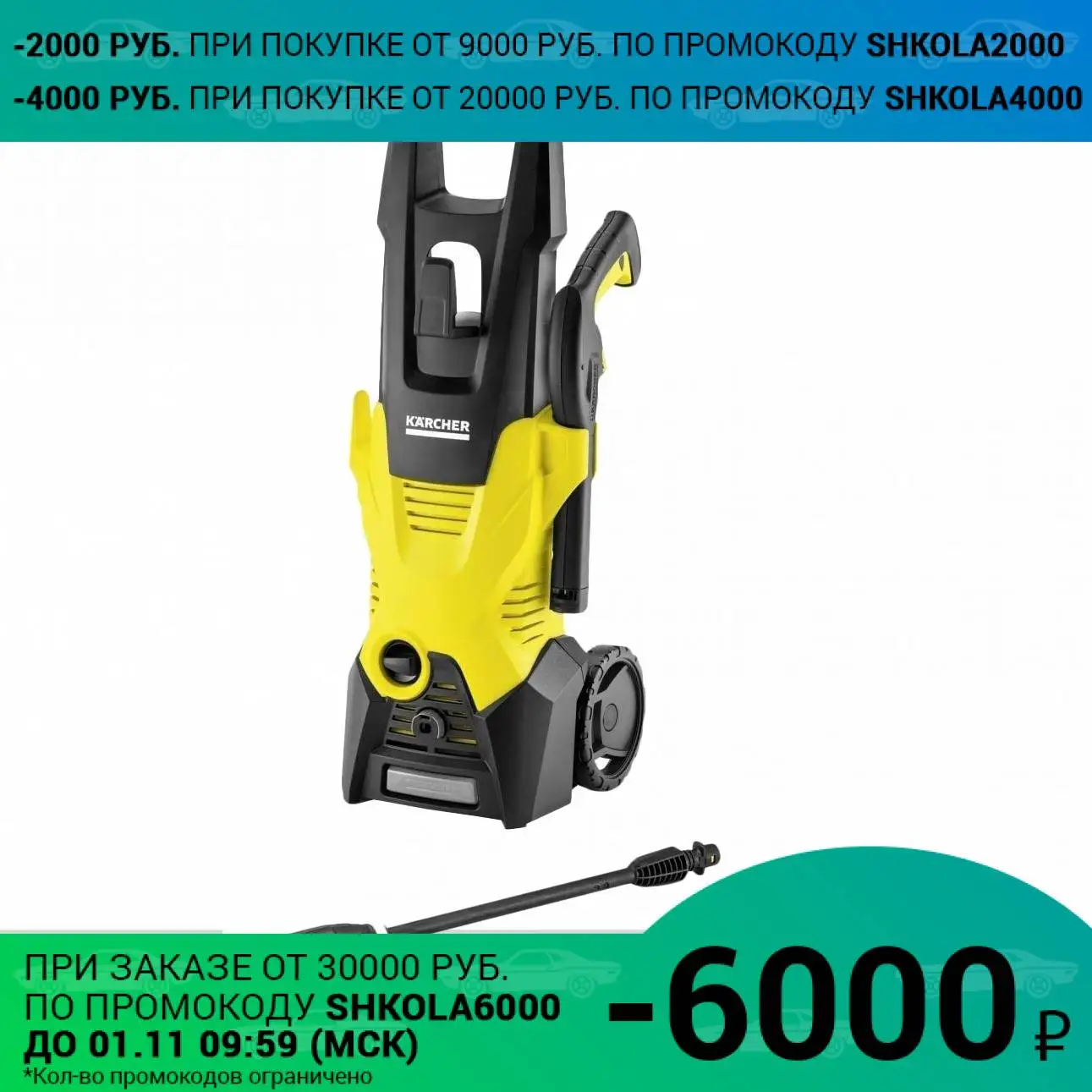 Мойка высокого давления KARCHER K 3 (Колеса для транспортировки ручка переноски